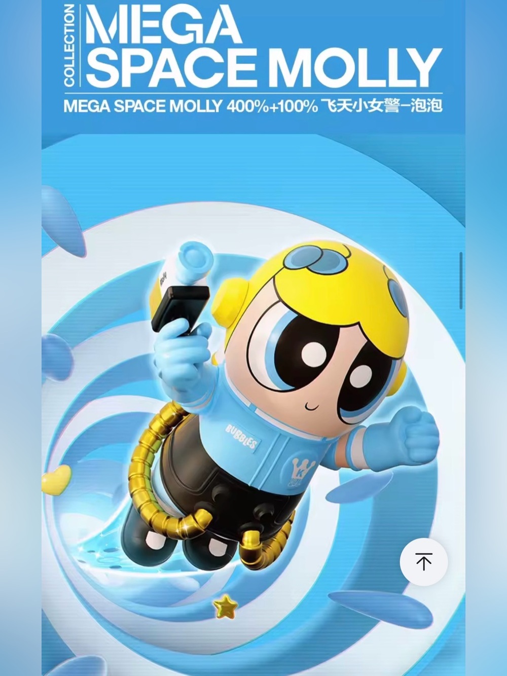 Authentic MEGA SPACE MOLLY 400% + 100% THE POWERPUFF GIRLS - Bubbles - Sealed